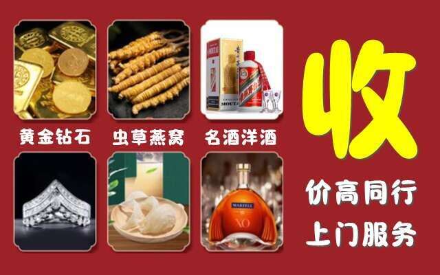 尤溪县回收烟酒