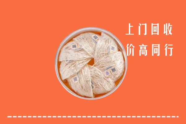 尤溪县回收燕窝