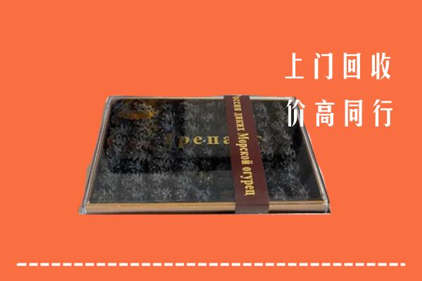 尤溪县回收礼盒海参