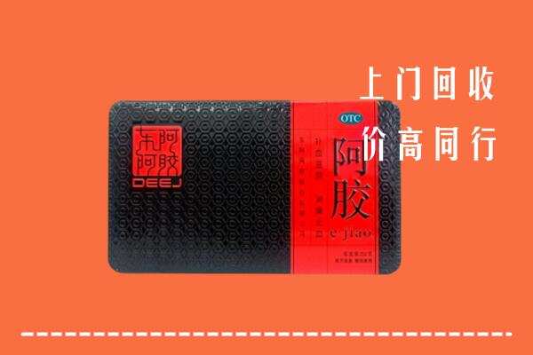 尤溪县回收阿胶